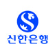 신한인증서